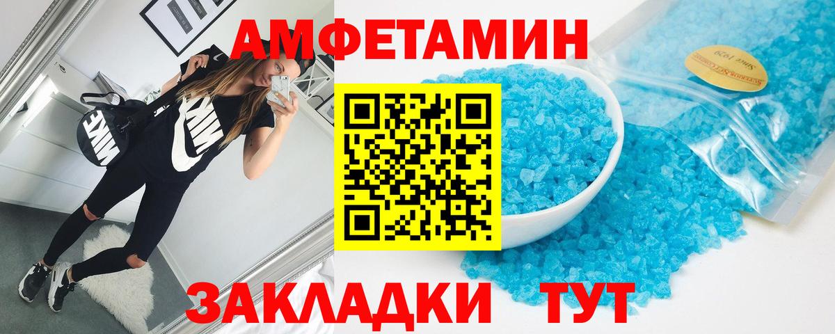 АМФЕТАМИН 97% Моздок