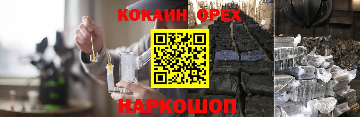 Кокаин VHQ Моздок