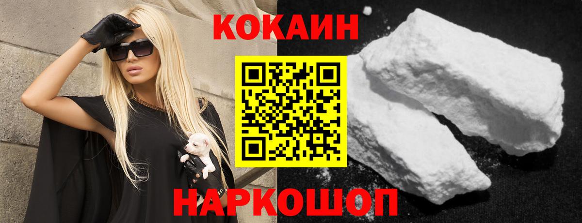 Cocaine Fish Scale  КОКАИН 99%  Моздок  Вход с VPN 