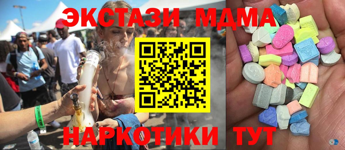Моздок  Ecstasy 300 mg  мега ТОР  Вход с VPN 