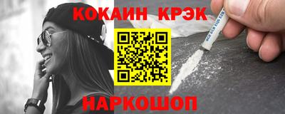 кокаин Дубна