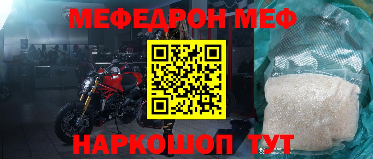 Меф кристаллы Моздок