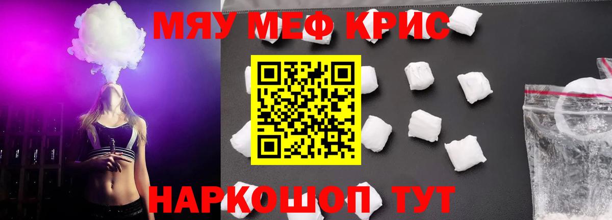 Мефедрон  Мефедрон мука  Вход с VPN  МЕФ кристаллы  Моздок 
