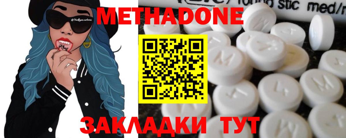 Метадон VHQ Моздок