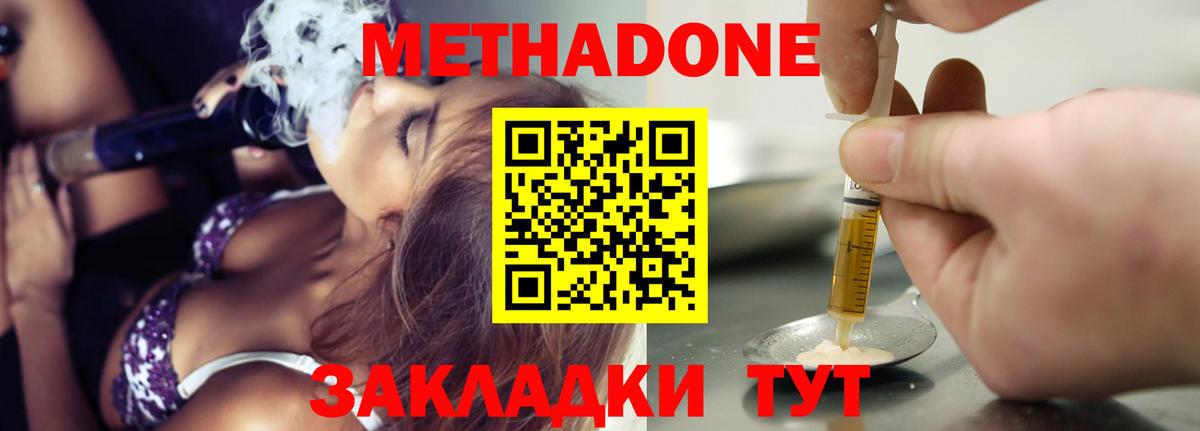 Метамфетамин  Гашиш  Вход с VPN  Моздок  МЕФ   Каннабис  Cocaine 