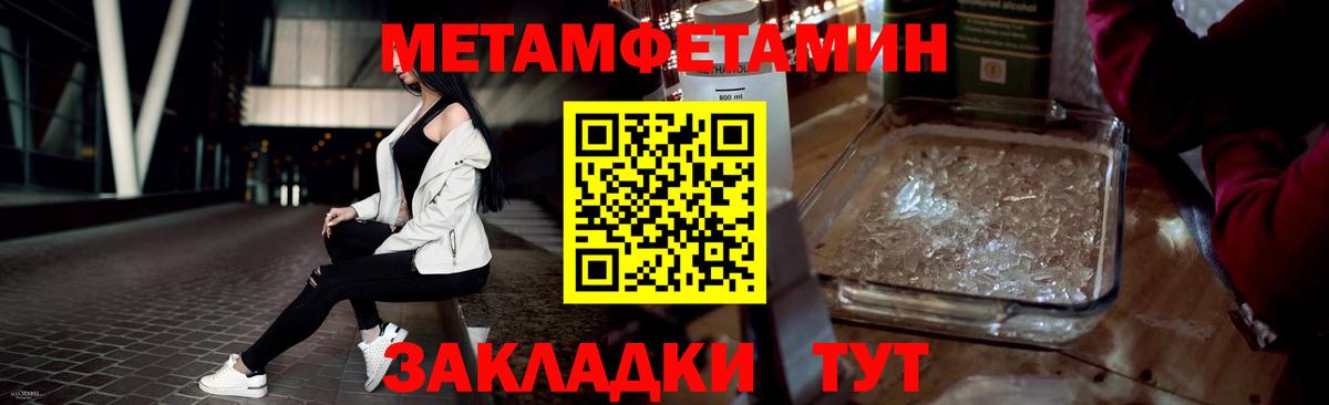 Метамфетамин витя  Метамфетамин витя  Вход с VPN  Моздок 