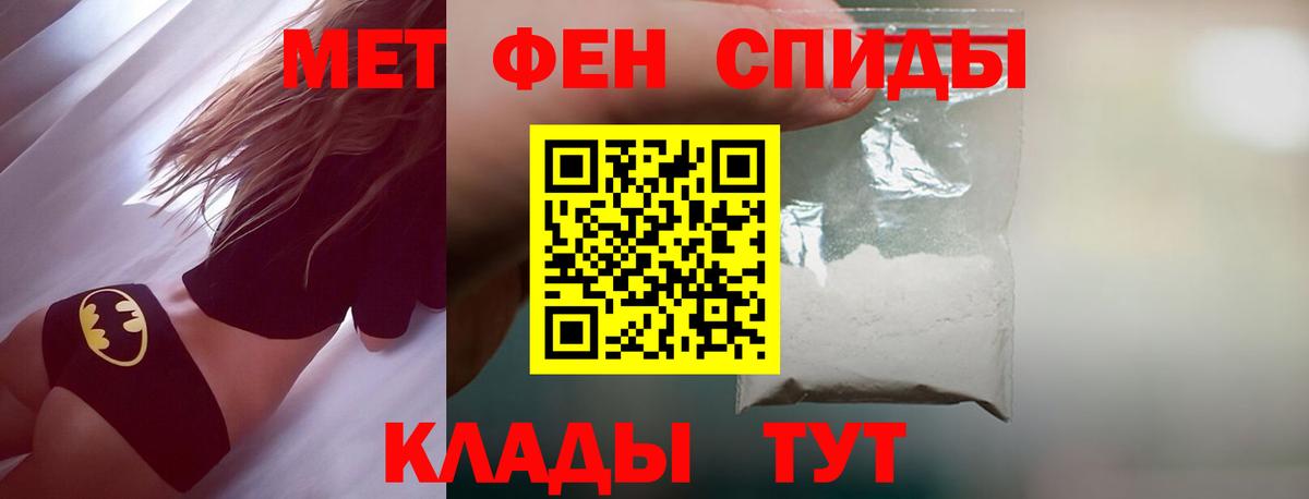 Первитин кристалл Моздок