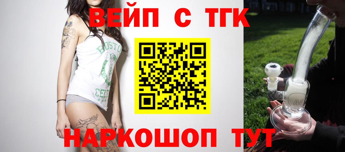 Дистиллят ТГК концентрат  Дистиллят ТГК жижа  Вход с VPN  Моздок 