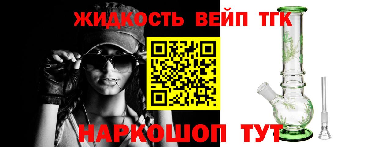 Дистиллят ТГК THC oil Моздок